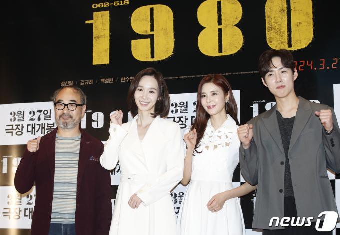 [사진] '1980' 파이팅
