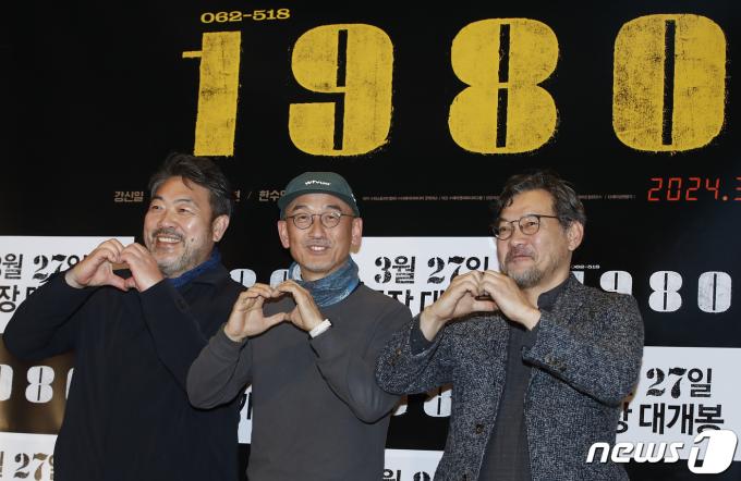 [사진] 이원종·이준익·정진영 '1980' 사랑해 주세요
