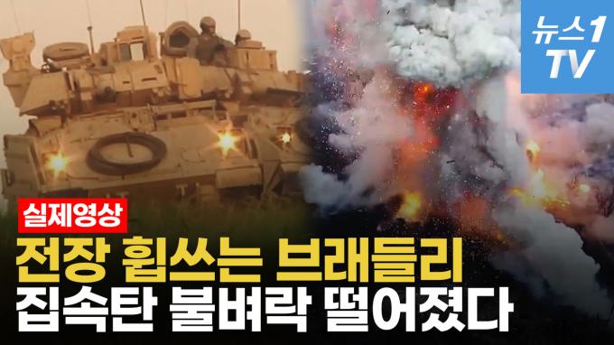 [영상] 우크라, 美 브래들리 기관포 퍼붓고 폭탄 공세…러 기갑부대 박살냈다