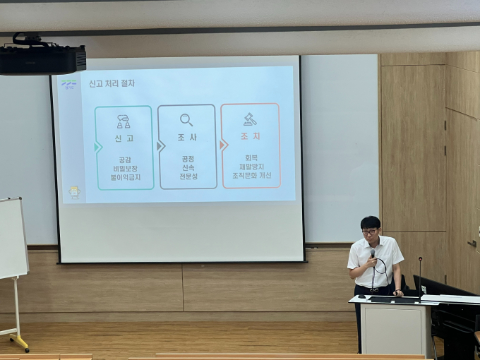 경기도 지원으로 직장 내 괴롭힘 예방을 위한 교육을 진행하고 있다. / 사진제공=경기도
