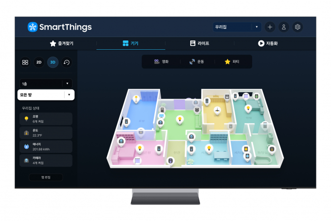 주거 공간의 3D 평면도를 보면서 공간별 기기를 한눈에 파악하고 관리할 수 있는 삼성전자의 '맵뷰'를 'Neo QLED 8K TV'에서 이용하는 예시 화면. / 사진=삼성전자