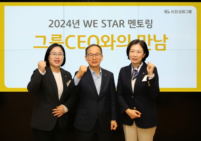 KB금융그룹 양종희 회장(왼쪽에 두번째)이 KB손해보험 오진숙 단장(왼쪽에서 첫번째, 멘티대표), KB증권 이재옥 전무(왼쪽에서 세번째, 멘토대표)와 함께 기념촬영을 하고 있다./사진제공=KB금융그룹 