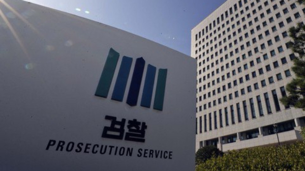 검찰이 한국토지주택공사(LH)와 조달청이 발주한 건설사업 관리 용역 입찰 담합 의혹을 받는 감리업체와 직원을 압수수색했다. 사진은 서울 한 검찰청. /사진=뉴시스