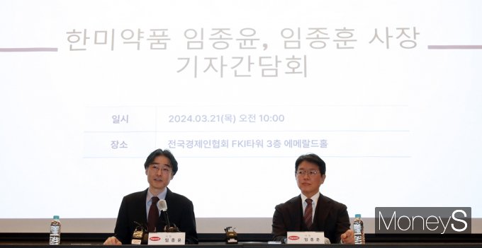 [머니S픽] 한미약품 임종윤·종훈 