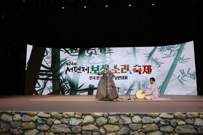 제26회 서편제보성소리축제./사진=보성군