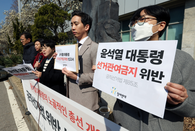참여연대가 전국을 돌며 민생토론회를 개최하는 윤석열 대통령이 선거 운동을 하고 있다며 선거관리위원회에 신고했다. 사진은 21일 서울 종로구 서울시선거관리위원회 앞에서 윤 대통령을 공직선거법 위반 혐의로 선관위에 신고하기에 앞서 기자회견을 하고 있는 참여연대 회원들. /사진=뉴스1