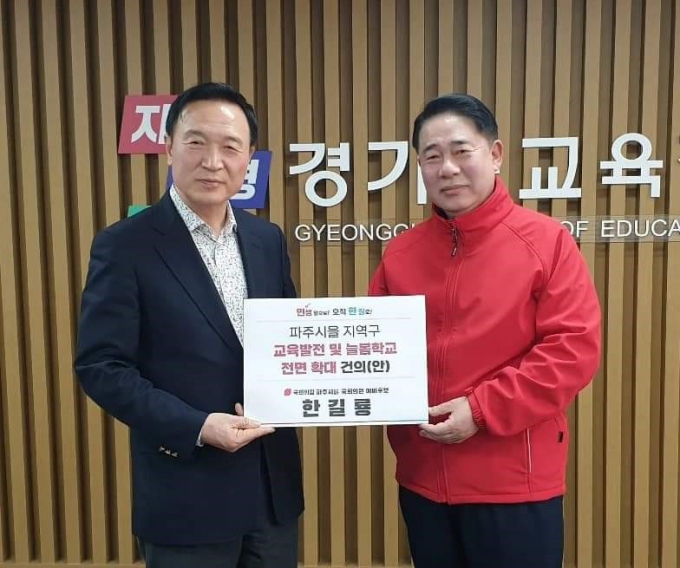 파주시을 지역에 출마한 한길룡 국민의힘 후보(오른쪽)가 임태희 경기교육감으로부터 경기영어마을 공유학교 지정 약속 이끌어낸 뒤 포즈를 취하고 있다. / 사진제공=한길룡 국민의힘 후보