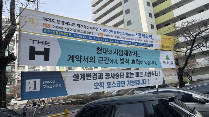 서울 영등포구 여의도 한양 아파트 /사진=김노향 기자