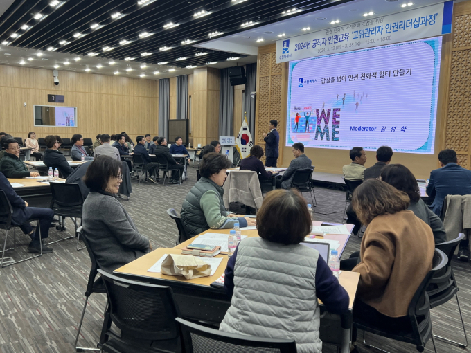 수원시 공직자 인권교육 모습. / 사진제공=수원특례시
