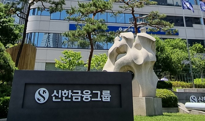 서울 중구 신한은행 본점 전경./사진=신한은행