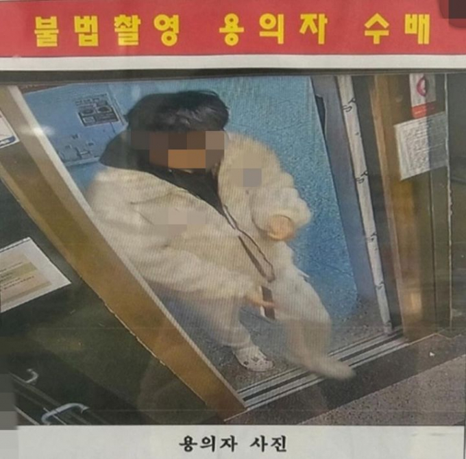 20대 몰카범 A씨가 공개수배에 부담을 느껴 경찰에 자수했다. 사진은 공개수배된 A씨. /사진=뉴시스