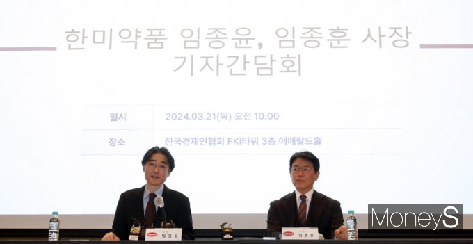 한미약품 임종윤 사장(왼쪽)·임종훈 사장이 한미사이언스 주주총회 일주일을 앞둔 시점에서 21일 경영자로서의 자격이 있다는 점을 호소하며 주요 목표를 공개했다. /사진=임한별 기자