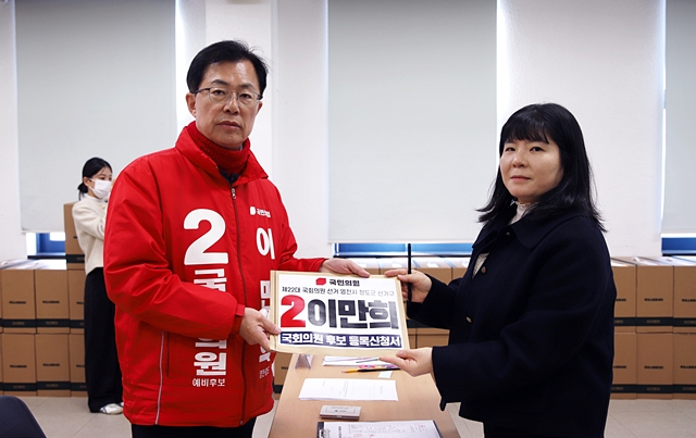 이만희 국민의힘 경북 영천·청도 국회의원 후보가 21일 영천시선관위를 찾아 4·10총선 후보 등록을 하고 있다./사진제공=이만희 국민의힘 경북 영천·청도 국회의원 후보 선거사무소