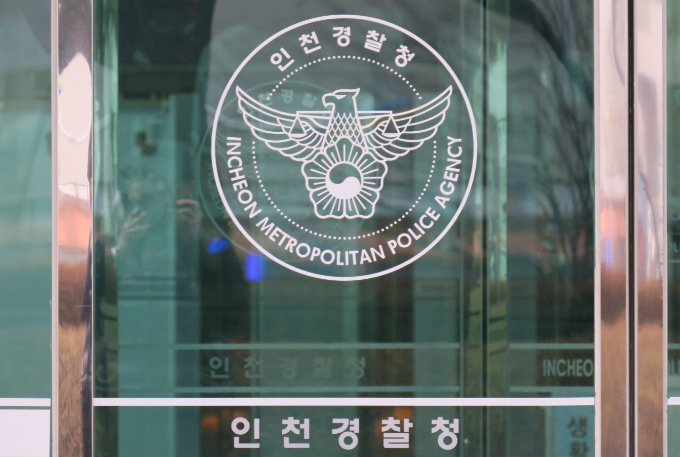 인천경찰청 소속 간부급 경찰관이 21일 오전 마약 투약 혐의로 수사를 받던 도중 숨진 배우 이선균의 수사 정보를 유출한 혐의로 체포됐다. 사진은 인천경찰청 경찰 마크. /사진=뉴스1