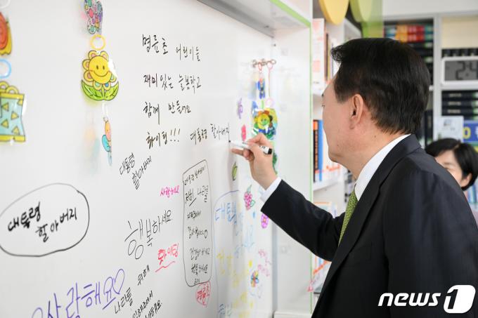 [사진] 윤 대통령 '재미있는 늘봄학교 함께 만들어요'