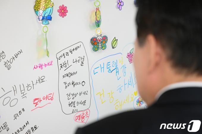 [사진] '대통령 할아버지께'