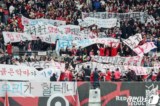 [사진] 붉은악마 '정몽규 대한축구협회장 향해'