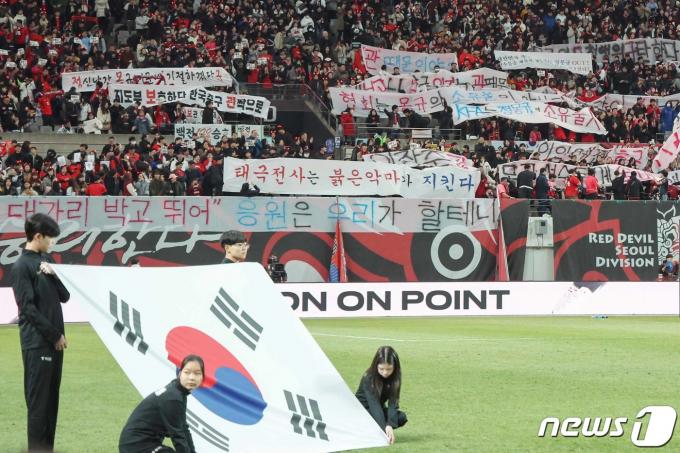 [사진] 붉은악마 '정몽규 대한축구협회 회장 향해'