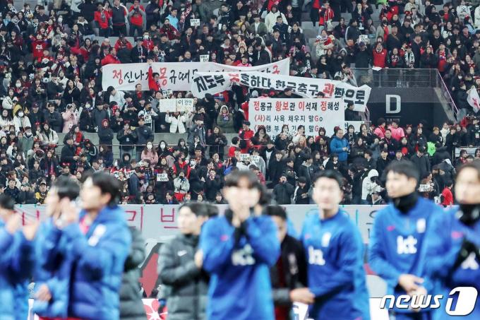 [사진] 태국 상대 1대1 무승부…정몽규 축구협회장 향한 붉은악마의 외침
