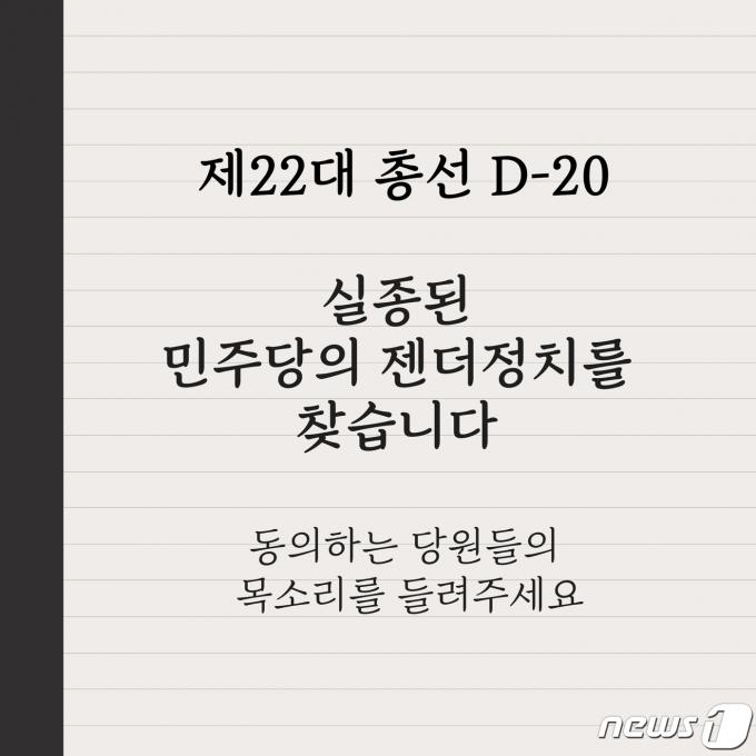 이재정 더불어민주당 여성리더십센터 부소장이 서울 강북을에 공천된 조수진 변호사의 공천 취소를 촉구하는 연서명을 받고 있다.(이미지 제공: 20대 여성 당원 원은설)