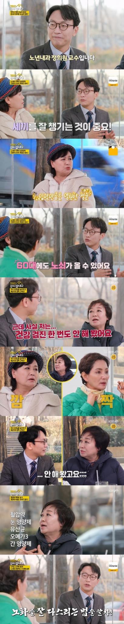 KBS 2TV '박원숙의 같이 삽시다 시즌3' 캡처