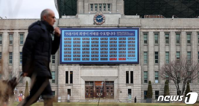 지난해 3월19일 서울도서관 외벽에 서해수호의 날을 맞아 용사들 한 명 한 명의 이름에 집중한 꿈새김판이 공개되고 있다. 서해수호의 날은 2002년 제2연평해전, 2010년 천안함 피격 사건과 연평도 포격전으로 희생된 우리 군인 55명을 기리고자 2016년에 제정된 법정기념일이다./뉴스1 ⓒ News1 박지혜 기자
