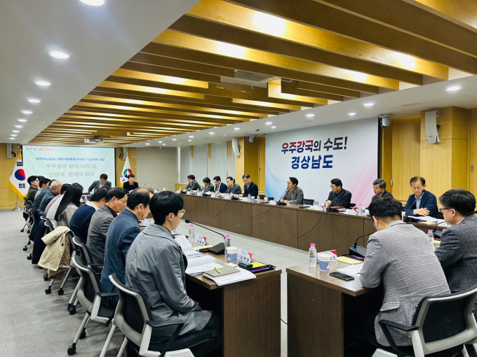 지난 21일 경남도에서 우주항공산업 육성을 위해 대학과 기업 관계자들이 한자리에 모였다./사진=경남도