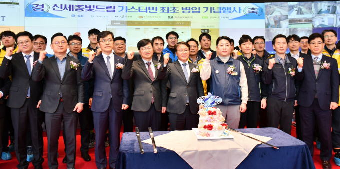  이승우 남부발전사장(앞줄 오른쪽 다섯번째)과 관계자들이 신세종빛드림 가스터빈 최초 병입 기념행사를 갖고 기념촬영을 하고 있다./사진=남부발전 