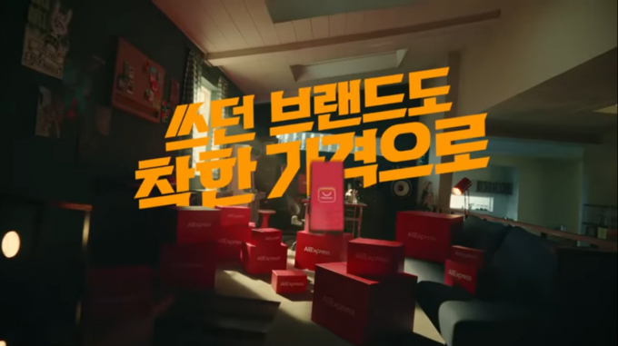 알리익스프레스는 한국상품 전문관 K베뉴를 오픈하고 수수료 면제를 내걸어 한국 판매자를 모으고 있다. /사진=알리익스프레스 오피셜 유튜브 캡처