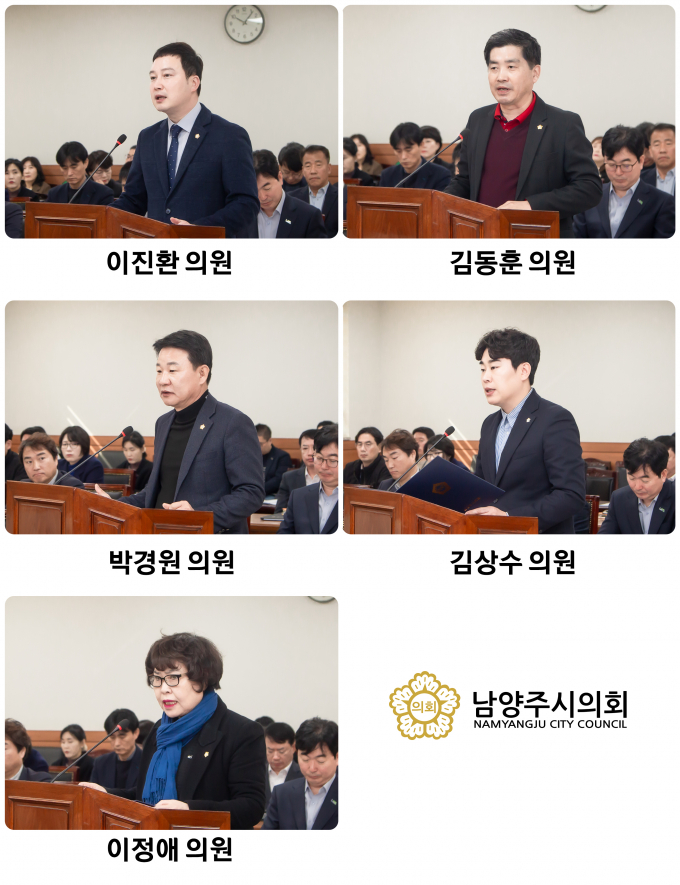 남양주시 도시교통위원회 소속 이진환·김동훈·박경원·김상수·이정애 의원. /사진제공=남양주시의회