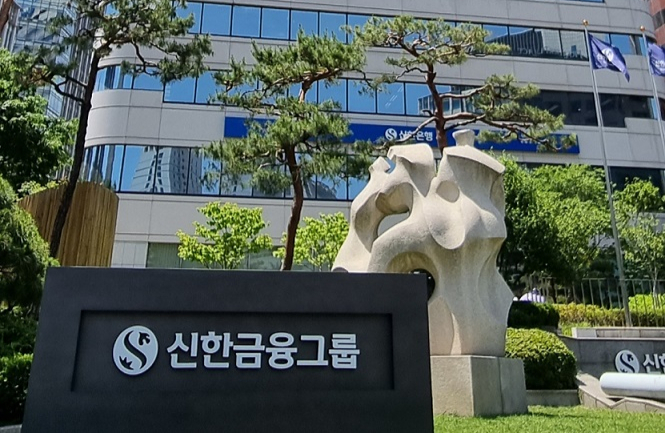 서울 중구 신한은행 본점 전경./사진=신한은행