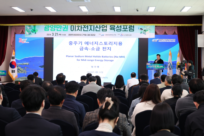 광양경제청 개청 20주년 기념  ’이차전지 소재 기술과 차세대 재활용 기술 육성‘을 주제로 한  포럼이 21일 광양경제청에서 열린 가운데 포항산업과학연구원 정기영 책임이 중주기 에너지 스토리지용금속-소금전지에 대해 발표하고 있다./광양경제청