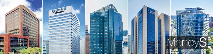 (왼쪽부터) KB국민은행, 신한은행, 하나은행, 우리은행, NH농협은행 본점 전경./사진=각 사