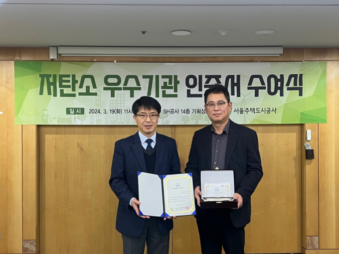 박우석 서울주택도시공사(SH공사) 기전사업처장(왼쪽)과 김철현 도시재생안전협회 수석부회장이 인증 수여식이 끝난 뒤 인증서를 들어보이고 있다. /사진제공=SH