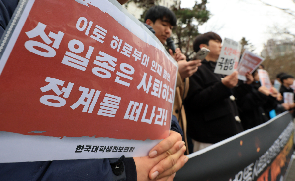 '이토 히로부미' 발언으로 논란이 된 성일종 의원(국민의힘·충남 서산 태안)의 사퇴를 요구하며 국민의힘 중앙당사에 난입한 혐의로 구속된 한국대학생진보연합(대진엽) 회원 2명이 청구한 구속적부심사가 기각됐다. 사진은 지난 12일 오전 서울 양천구 서울남부지방법원 앞에서 열린 기자회견에서 성 의원의 사퇴를 요구하는 대진연 회원들. /사진=뉴스1 