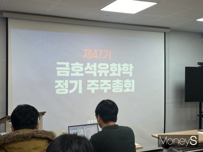 금호석유화학이 22일 제47기 정기주주총회 표 대결에서 박철완 전 상무를 상대로 승리했다. /사진=김동욱 기자