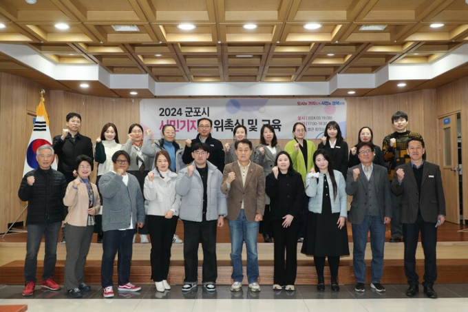 하은호 군포시장이 '2024 군포시 시민기자단 위촉식'에서 마치고 시민기자와 화이팅을 외치며 사진촬영하고 있다. / 사진제공=군포시