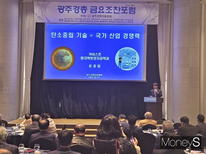 22일 광주 홀리데이인호텔 3층 컨벤션홀에서 열린 광주경총 주최 '금요조찬포럼'에서 윤종일 카이스트 교수가 강연을 진행하고 있다/사진=광주경총 제공.