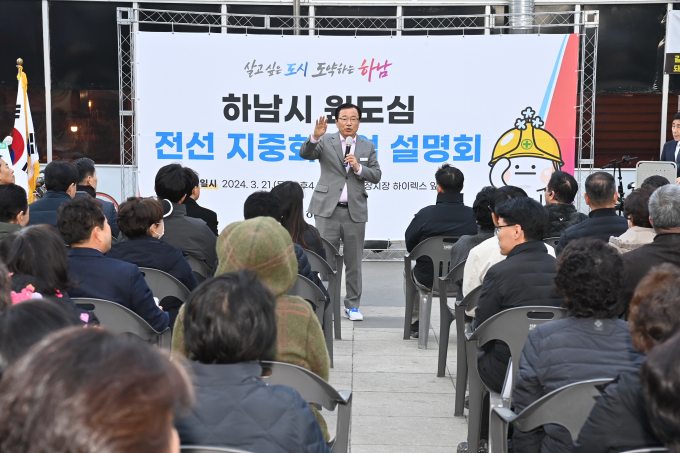 이현재 하남시장이 21일 신장시장 일원에서 열린 '원도심 전선 지중화' 사업 설명회에서 인사말을 하고 있다. / 사진제공=하남시