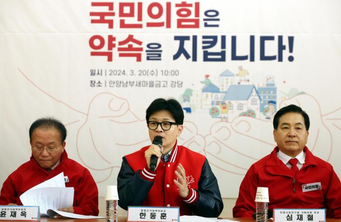 국민의힘이 다음달 총선을 앞두고 위기론에 처했다. 사진은 한동훈 국민의힘 비상대책위원장(가운데)이 지난 20일 경기 안양시 동안구 안양남부새마을금고 본점 강당에서 열린 현장선거대책위원회의에서 발언하는 모습. /사진=뉴시스
