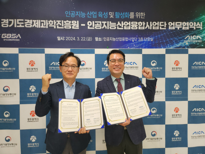 강성천 경기도경제과학진흥원 원장(왼쪽)과 곽재도 인공지능산업융합사업단 단장이 업무협약을 체결 후 화이팅을 외치며 사진촬영하고 있다. / 사진제공=경기도경제과학진흥원