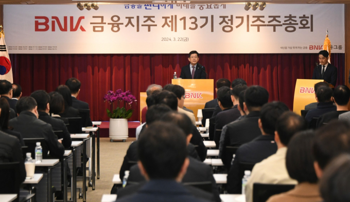 3월22일 부산 남구 문현동 부산은행 본점에서 열린 제13기 정기주주총회에서 인사말을 하고 있는 BNK금융지주 빈대인 회장/사진=부산은행