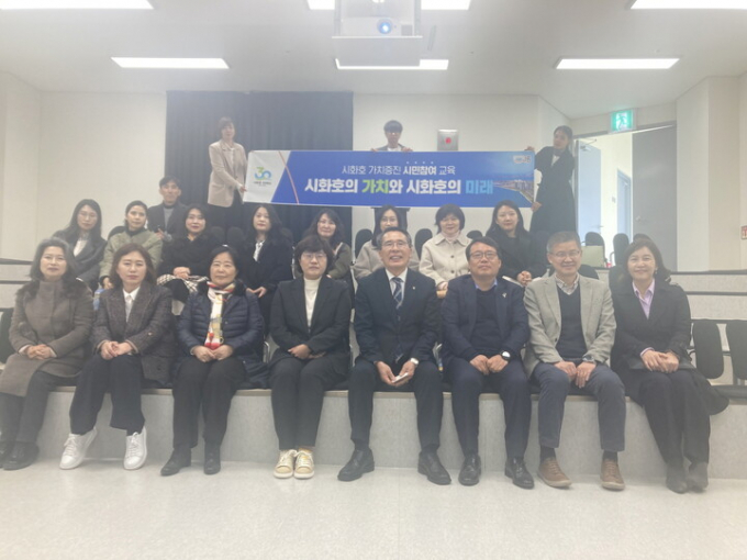 이덕환 시흥시 환경국장(오른쪽 두번째)을 비롯한 시흥시교육지원청·시화호파트너십 관계자들이 지난 21일 시화호환경문화센터에서 '시화호의 가치와 미래 발전 방향'에 대한 교육 및 토론회를 진행하고 사진촬영을 하고 있다. / 사진제공=시흥시