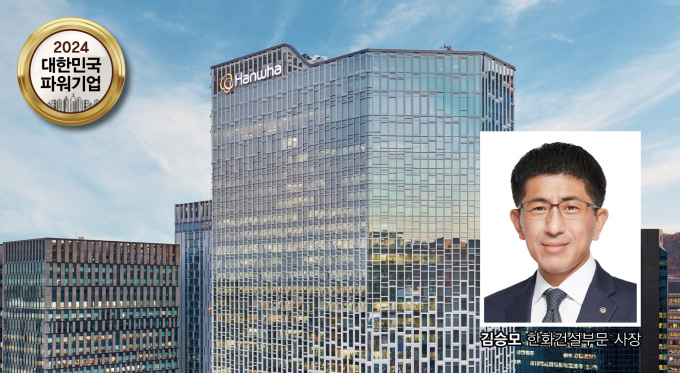 한화 건설부문이 지속가능한 성장에 속도를 내고 있다. 사진은 서울 중구 장교동 한화 건설부문 본사와 김승모 사장. /사진=김은옥 머니S 기자