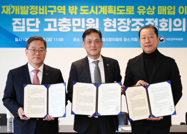 용인특례시가 용인8구역 재개발지역 민원에 대한 국민권익위 중재에 합의했다(왼쪽부터 황준기 용인특례시 제2부시장, 김태규 국민권익위원회 부위원장, 이명수 용인8구역주택재개발정비사업조합장). -/ 사진제공=용인특례시