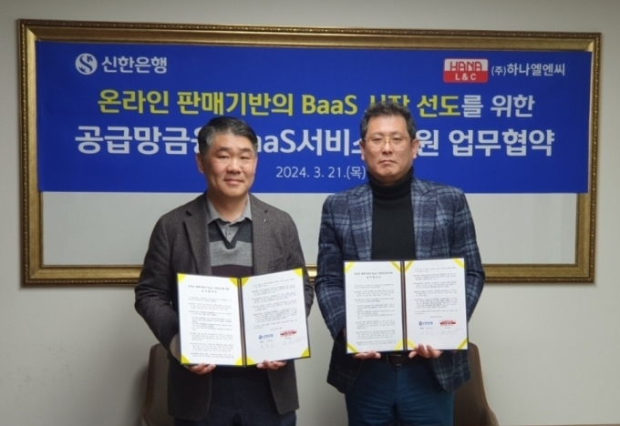 지난 21일 울산광역시에 위치한 하나엘엔씨 지사에서 용운호 신한은행 영업추진3그룹 그룹장(오른쪽 네번째), 원성현 하나엘엔씨 대표이사(오른쪽 다섯번째)과 관계자들이 ‘동반성장 업무협약’을 맺었다./사진=신한은행