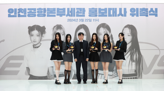인기 아이돌 뉴진스가 22일 인천공항 제1여객터미널 밀레니엄홀에서 홍보대사 위촉행사에서 기념사진을 찍고 있다./사진=관세청 인천공항공사세관 제공