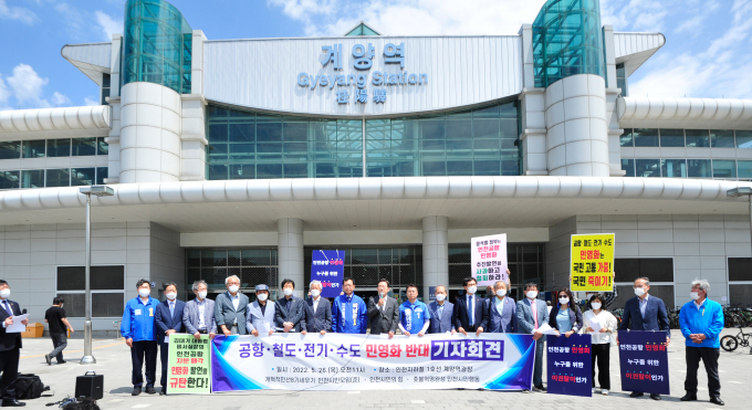 인천국제공항의 민영화에 대한 갑론일박이 현재까지도 이어지고 있다. 사진은 지난 2022년 5월 인천 계양역 광장에서 열린 '공항 철도 전기 수도 민영화 반대 기자회견'에서 발언하는 이재명 더불어민주당 국회의원 후보 겸 총괄선대위원장. /사진= 뉴스1