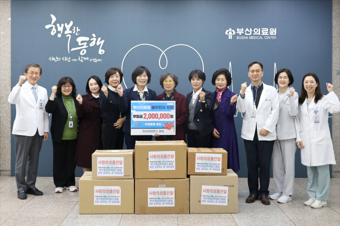 정심라이온스클럽 회원들이 22일 부산의료원에 후원금을 기탁했다./사진=부산의료원
