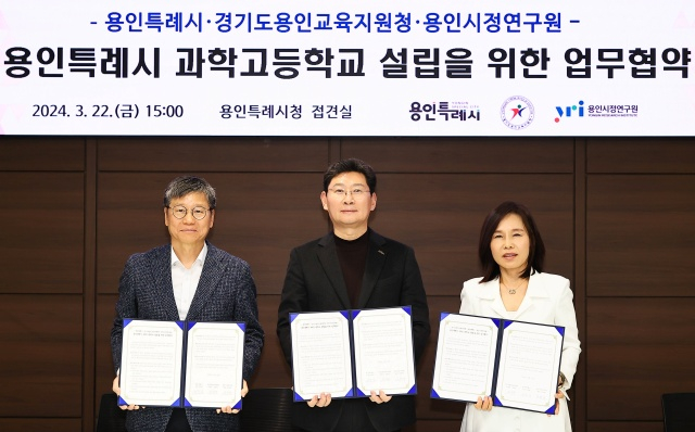 이상일 용인특례시장(가운데)과 김희정 용인교육지원청 교육장(오른쪽), 이상대 용인시정연구원장(왼쪽)이 과학고등학교 설립을 위한 업무협약을 체결한 뒤 기념촬영을 하고 있다. / 사진제공=용인특례시